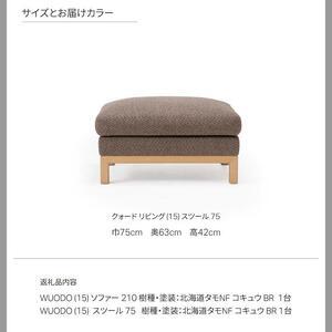 ふるさと納税 旭川家具 カンディハウス クォー...の詳細画像4