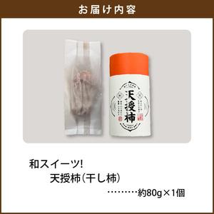 ふるさと納税 S111-007_和スイーツ!天...の詳細画像4
