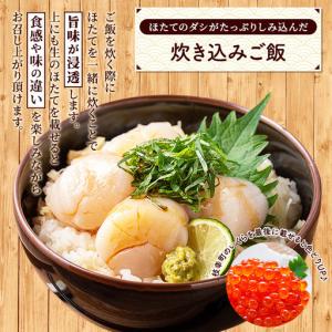 ふるさと納税 1.3kgの冷凍ほたて貝柱 北海...の詳細画像4