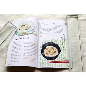 ふるさと納税 教科書にも掲載された話題作『いの...の詳細画像4