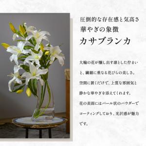 ふるさと納税 造花 百合 カサブランカ 3Lサ...の詳細画像4