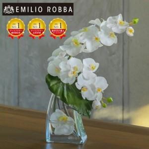 ふるさと納税 アートフラワー エミリオ・ロバ ファレノプシスL TTNTA-58200 三重県名張市