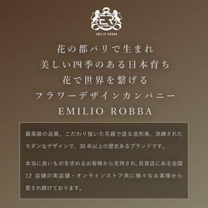 ふるさと納税 アートフラワー エミリオ・ロバ ...の詳細画像4