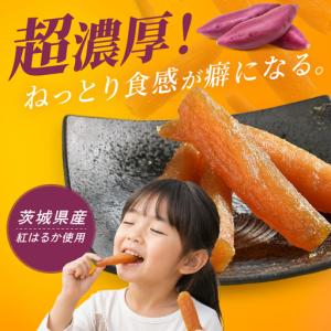 ふるさと納税 干し芋 定期便 丸干し 1.6k...の詳細画像4