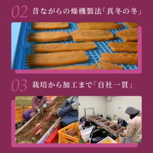 ふるさと納税 干し芋 定期便 丸干し 2.4k...の詳細画像2