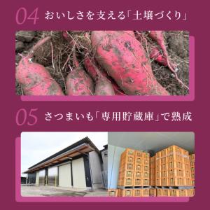ふるさと納税 干し芋 定期便 丸干し 2.4k...の詳細画像3
