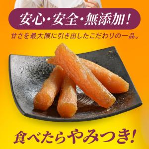 ふるさと納税 干し芋 丸干し 800g 熟成 ...の詳細画像2