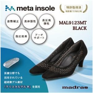 ふるさと納税 【マドラス 婦人靴】特許meta insole搭載5.5cmヒールのカットワークデザイン・madrasリカバリーパンプス [MADRAS MAL9123MT] (カラ.. 東京都台東区