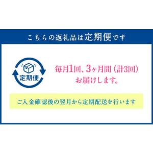 ふるさと納税 【指定日必須】【3ヶ月定期便】季...の詳細画像2