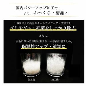 ふるさと納税 【ブルー】羽毛布団 本掛け布団 ...の詳細画像4