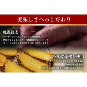 ふるさと納税 <芋屋久兵衛> 茨城県産 紅はる...の詳細画像2
