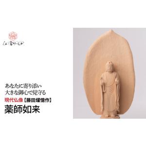 ふるさと納税 仏像 現代仏像 薬師如来 藤田燿憶作 | 仏像 埼玉県東松山市
