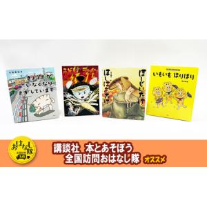 ふるさと納税 絵本 たべもの絵本セット 絵本 東...の商品画像