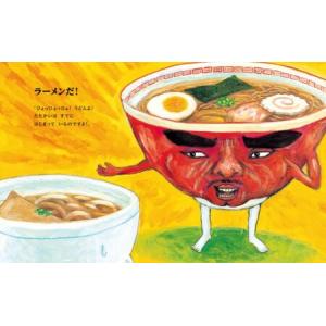 ふるさと納税 絵本 たべもの絵本セット 絵本 ...の詳細画像1