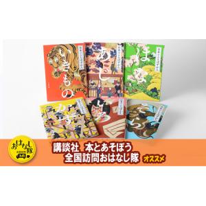 ふるさと納税 絵本 日本のことばずかん セット 絵本 東京都文京区