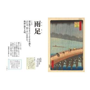 ふるさと納税 絵本 日本のことばずかん セット...の詳細画像3