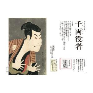 ふるさと納税 絵本 日本のことばずかん セット...の詳細画像4