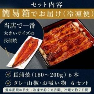 ふるさと納税 浜名湖・うなぎのたなかの長蒲焼き...の詳細画像1