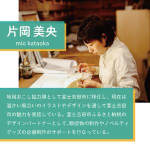 ふるさと納税 富士吉田市オリジナルマスキングテ...の詳細画像2