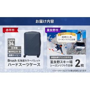 ふるさと納税 スーツケースBrush北海道カラ...の詳細画像4