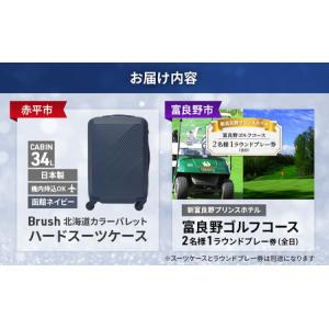 ふるさと納税 スーツケース Brush ゴルフ...の詳細画像4