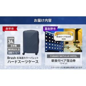 ふるさと納税 スーツケースBrush北海道カラ...の詳細画像4
