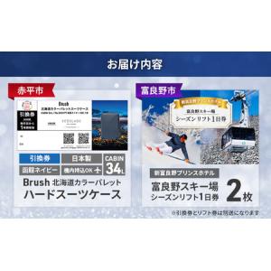 ふるさと納税 スーツケースBrush北海道カラ...の詳細画像4