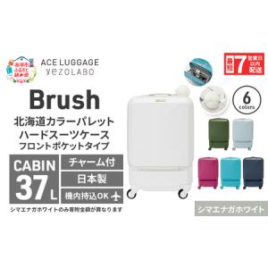 ふるさと納税 スーツケース 最短 7日以内配送 Brush 北海道 カラーパレット LTD ポケット 37L CABIN_No.5802077 シマエナガホワイト キャリーケ.. 北海道赤平市