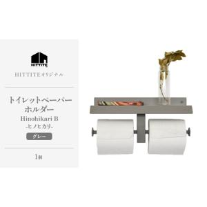 ふるさと納税 HITTITEの トイレットペーパ...の商品画像