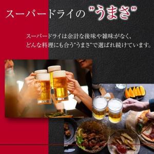 ふるさと納税 【定期便12ヶ月】アサヒ スーパ...の詳細画像2