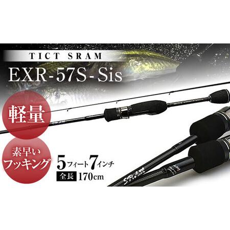ふるさと納税 TICT SRAM EXR-57S-Sis アジングロッド スラム / 高知 釣り フ...