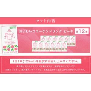 ふるさと納税 森永製菓 おいしいコラーゲンドリ...の詳細画像4