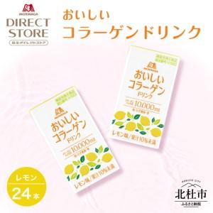 ふるさと納税 森永製菓 おいしいコラーゲンドリン...の商品画像
