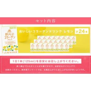 ふるさと納税 森永製菓 おいしいコラーゲンドリ...の詳細画像4