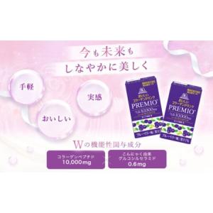 ふるさと納税 森永製菓 おいしいコラーゲンドリ...の詳細画像2
