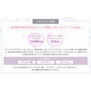 ふるさと納税 森永製菓 おいしいコラーゲンドリ...の詳細画像3