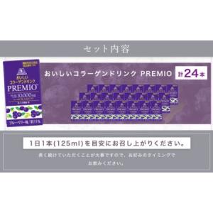 ふるさと納税 森永製菓 おいしいコラーゲンドリ...の詳細画像4