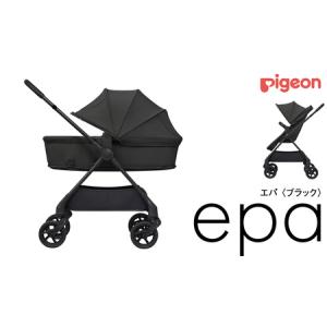 ふるさと納税 【 ピジョン 】 ベビーカー epa （エパ） ブラック 茨城県つくばみらい市