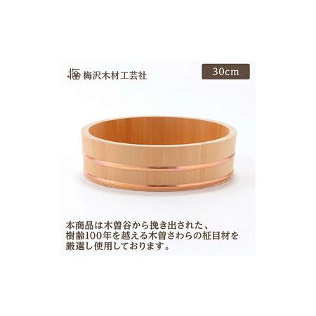 ふるさと納税 木曽さわらの飯台30cm ふきんとひのきのしゃもじセット 日本製 国産 職人手作り 寿...