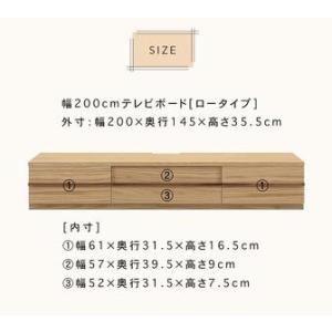 ふるさと納税 クレスト 幅200cm テレビボ...の詳細画像2
