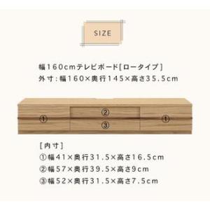 ふるさと納税 クレスト 幅160cm テレビボ...の詳細画像2
