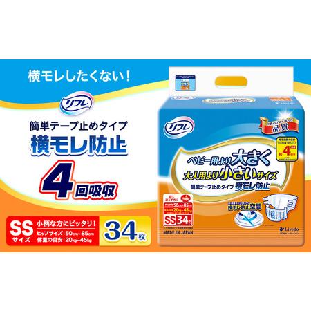 ふるさと納税 リフレ 簡単 テープ止めタイプ 横モレ防止 ＳＳサイズ ４回吸収 34枚 リブドゥコー...