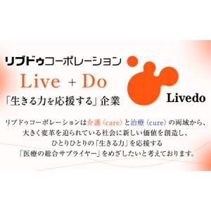 ふるさと納税 リフレ 簡単 テープ止めタイプ ...の詳細画像1