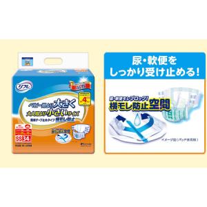 ふるさと納税 リフレ 簡単 テープ止めタイプ ...の詳細画像2