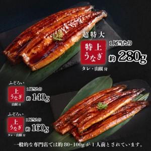 ふるさと納税 うなぎ 国産 うなぎ 蒲焼き 5...の詳細画像1