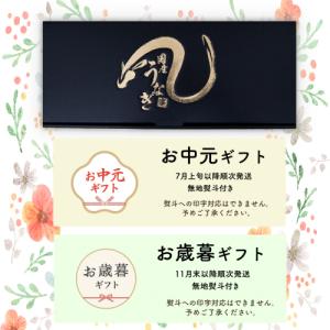ふるさと納税 うなぎ 国産 特上 ウなぎ 蒲焼...の詳細画像1