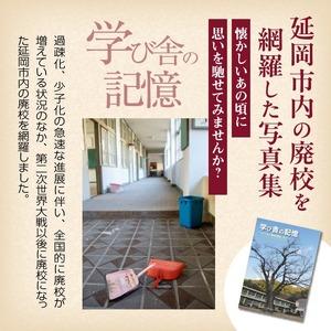 ふるさと納税 延岡関連書籍セット N092-Y...の詳細画像3
