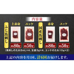 ふるさと納税 【全6回定期便】【本場・熊本特産...の詳細画像1