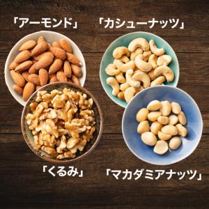 ふるさと納税 8種のフルーツナッツ600g×3...の詳細画像2