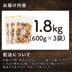 ふるさと納税 8種のフルーツナッツ600g×3...の詳細画像4
